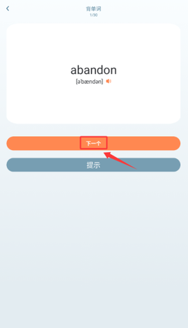 口袋专升本[图4]