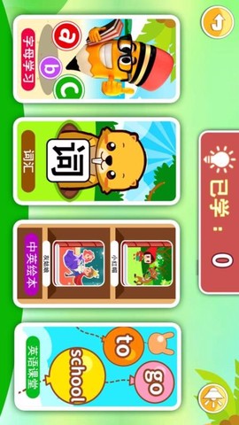 宝宝英语启蒙通图2