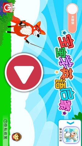 宝宝英语启蒙通图3