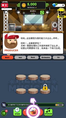 偶像练习生正式版[图1]