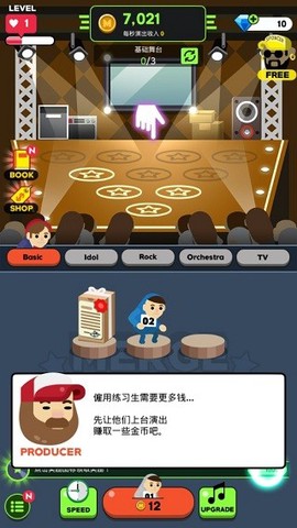 偶像练习生正式版图1