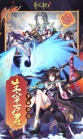 莽荒纪-纪宁传奇图2