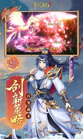 莽荒纪-纪宁传奇图3