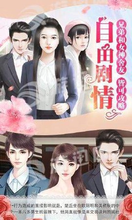 胖妞逆袭记[图2]