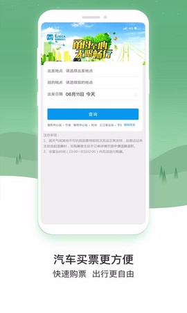 易加易出行图3