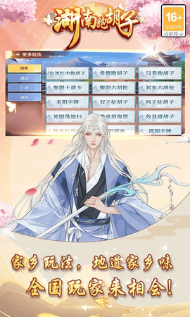 湖南跑胡子[图1]