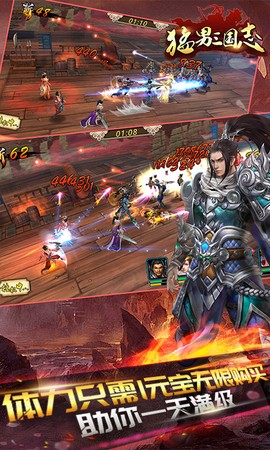 猛男三国志[图1]