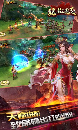 猛男三国志[图3]