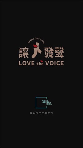 愛說不說安装器图1