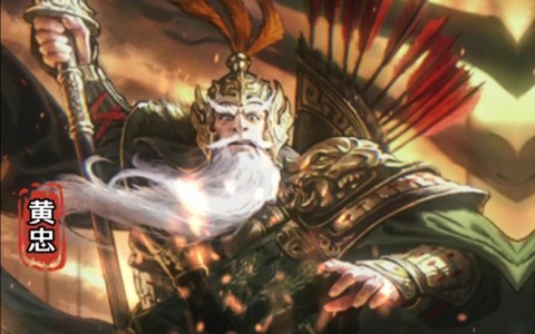 率土之滨黄忠带什么[图2]