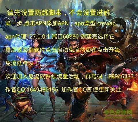 天天酷跑免流量怎么开