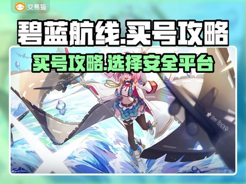 碧蓝航线后排什么用[图2]