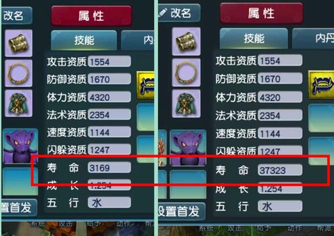 梦幻西游宝宝怎么加寿命[图2]