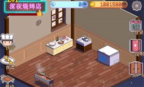 深夜的烧烤店图1