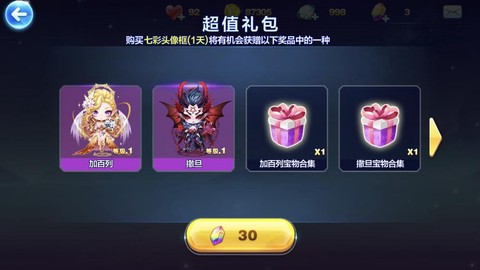 天天酷跑怎么卡成就[图2]