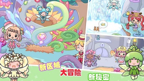 托卡小镇迷你乐园图1