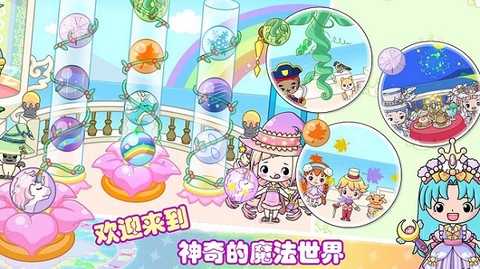 托卡小镇迷你乐园图2