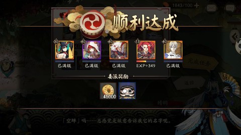 阴阳师虫之印怎么触发[图1]