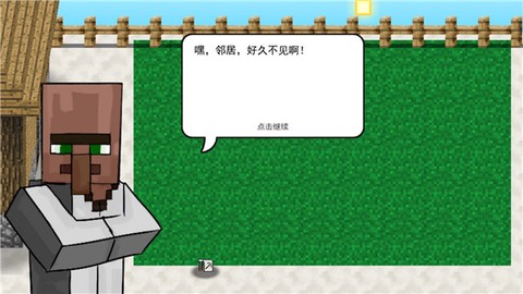 植物大战僵尸我的世界图1