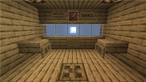 植物大战僵尸我的世界图3