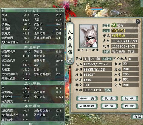 大话西游手游水克什么[图1]