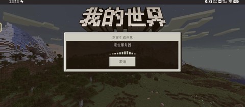 为什么我的世界不能联机[图1]