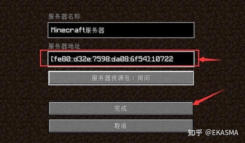 为什么我的世界不能联机[图2]