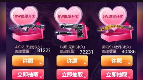 穿越火线天启怎么买