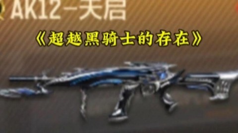 穿越火线天启怎么买[图1]