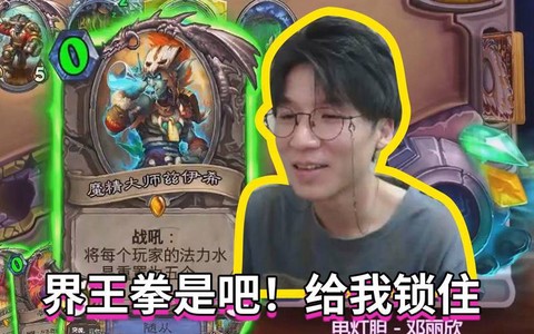 炉石传说怎么打麦迪文