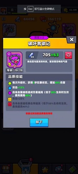 弹壳特攻队手机版[图9]