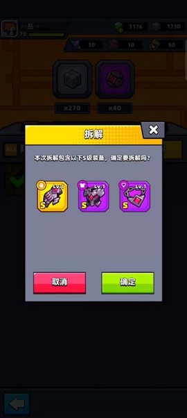 弹壳特攻队手机版[图12]