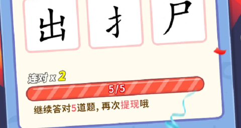 提笔不忘字[图1]