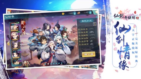 仙剑奇侠传5[图1]