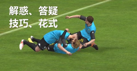 实况足球怎么解约教练