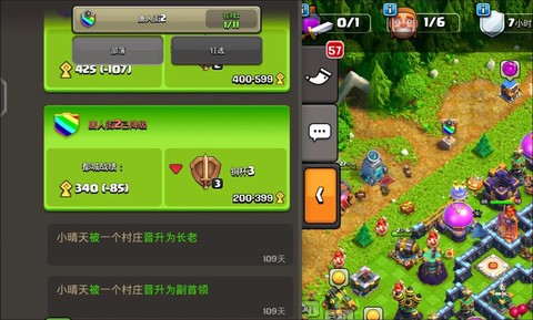 部落冲突部落怎么转让[图1]