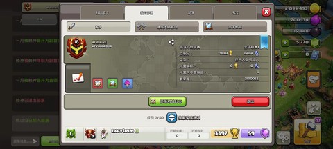 部落冲突部落怎么转让[图2]