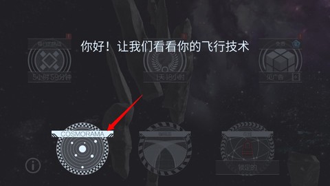 宇宙挑战赛[图2]