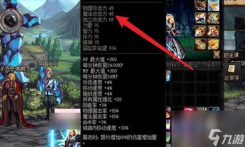 dnf红眼武器附魔什么好[图2]