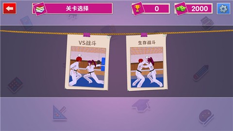 高中女生生活模拟器图3