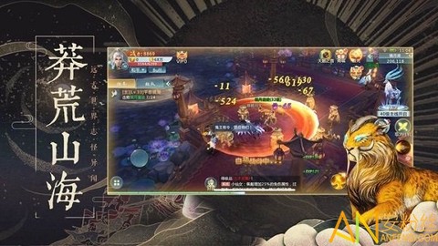 山海经神兽[图1]