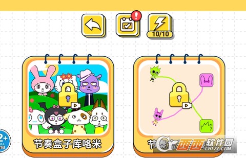 节奏盒子哪吒版[图1]