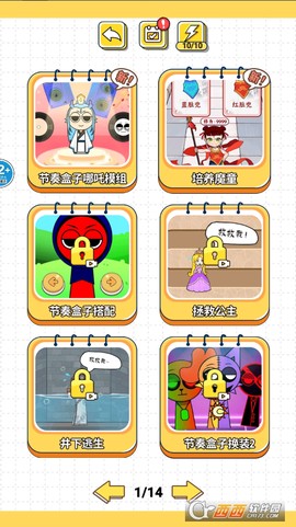 节奏盒子哪吒版[图4]