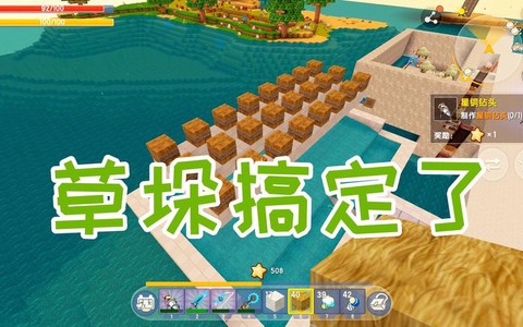 迷你世界草垛怎么获得