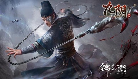 九阴真经锦衣卫如何[图2]