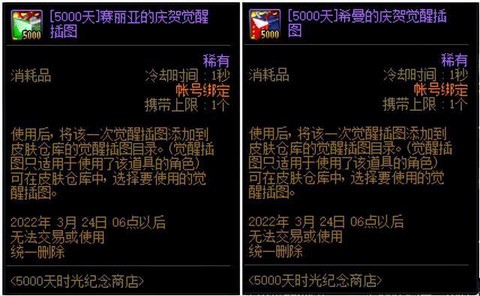 dnf梦幻克隆装扮怎么用[图1]