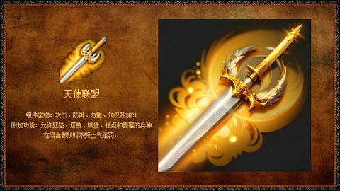 英雄无敌如何退出联盟[图2]