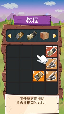 2048枪支升级版[图1]