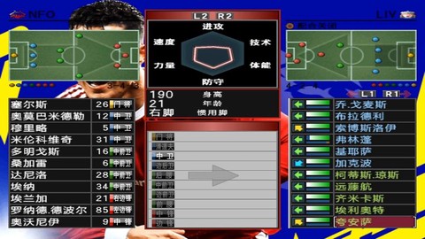实况足球怎么选利物浦