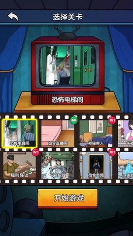 恐怖电梯间[图1]